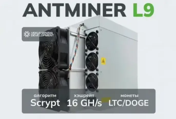 Оборудование для майнинга Antminer L9 16 Gh/s, производитель Bitmain, алгоритм Scrypt Превью